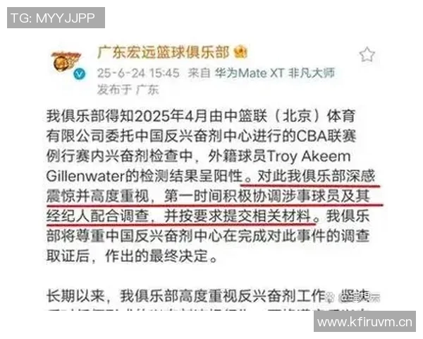 吉伦沃特承认兴奋剂违规并解释摄入过程与运动表现无关