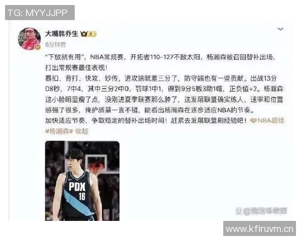 杨瀚森夏季联赛收视率创纪录正崛起为新一代篮球偶像 杨瀚森夏季联赛收视率创纪录正崛起为新一代篮球偶像